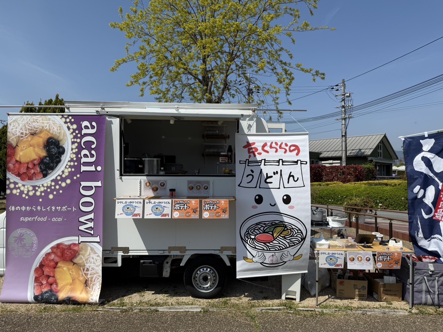 草津市キッズフェスタ4月27日